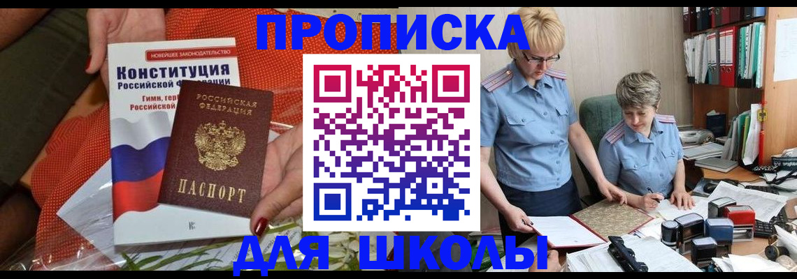 временная регистрация законно в Сосновоборске