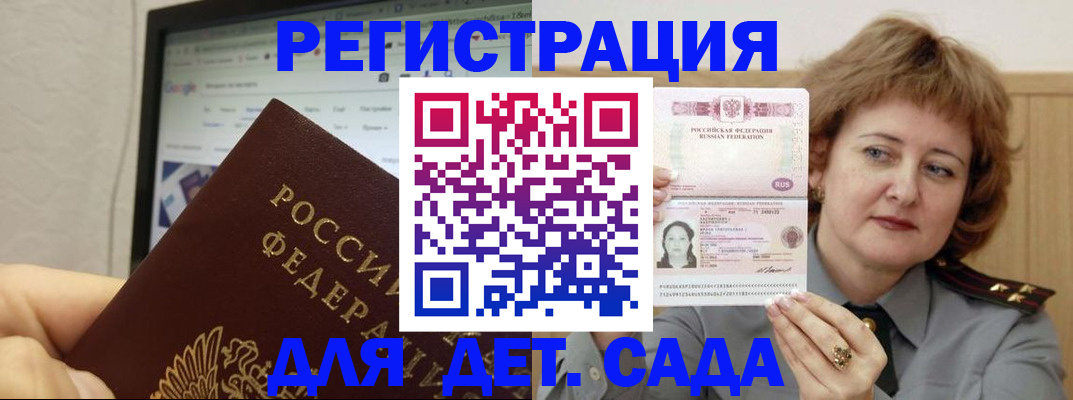 временная регистрация адрес в Сосновоборске