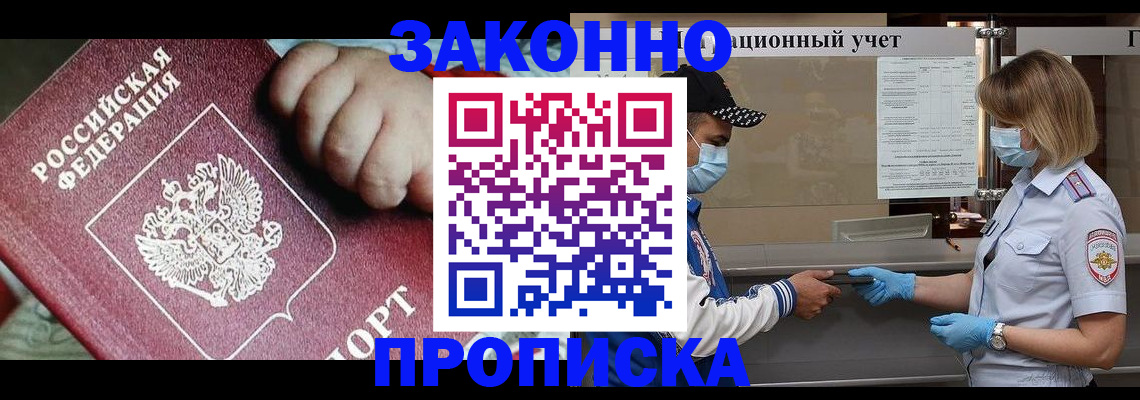 временная регистрация в квартире в Сосновоборске