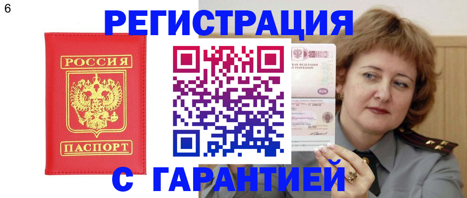 временная регистрация собственник в Сосновоборске