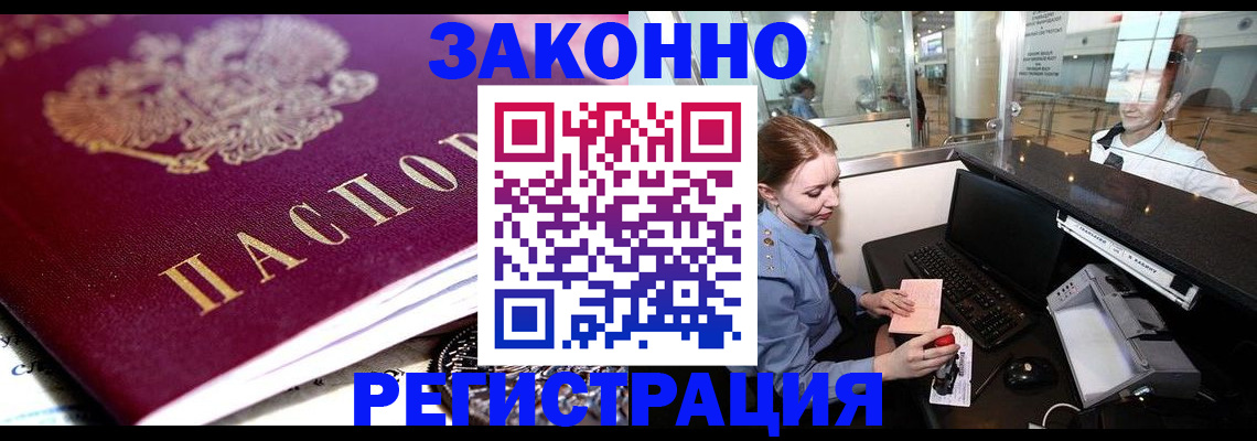 временная регистрация недорого в Сосновоборске
